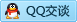 QQ在线咨询2217960597